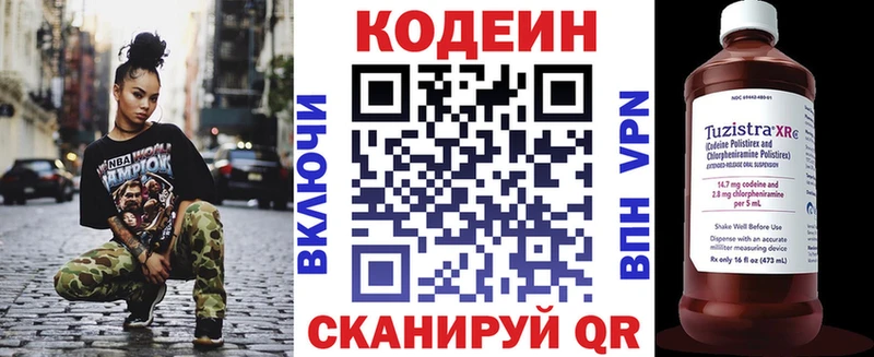 даркнет наркотические препараты  blacksprut рабочий сайт  Старая Купавна  Кодеиновый сироп Lean Purple Drank 