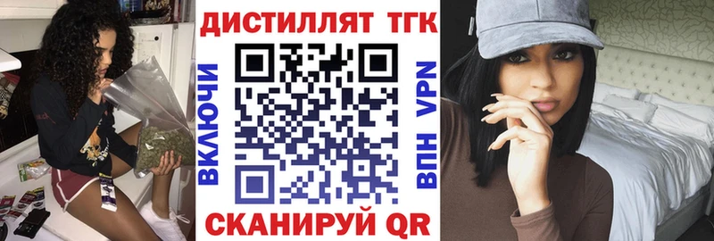 ТГК вейп с тгк  Старая Купавна 